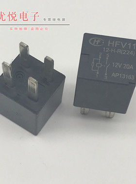 HFV11-12-H-R GM汽车继电器 12V 20A 4脚 13361775 喇叭 大灯控制