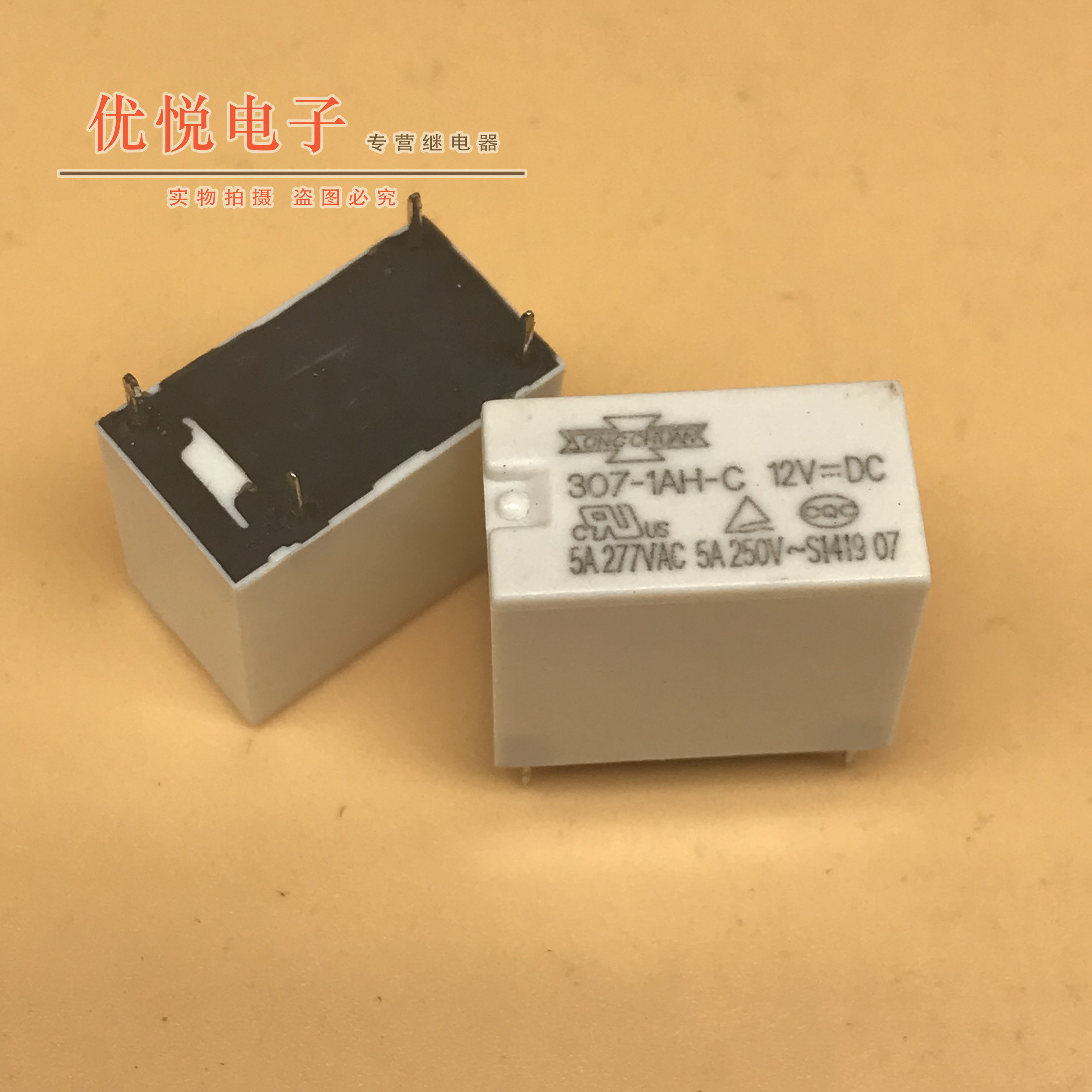 全新白色松川继电器307-1ah-c-12v 5a 277vac 5a 250v 代宏发 32f