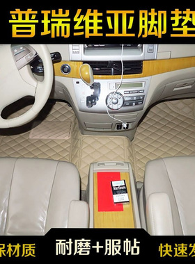 丰田普瑞维亚专用脚垫 新老款大霸王7座全包围Estima赛那previa