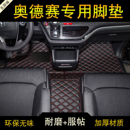 2026款混动奥德赛脚垫 15-24新款本田7座专用全包围汽车皮革丝圈