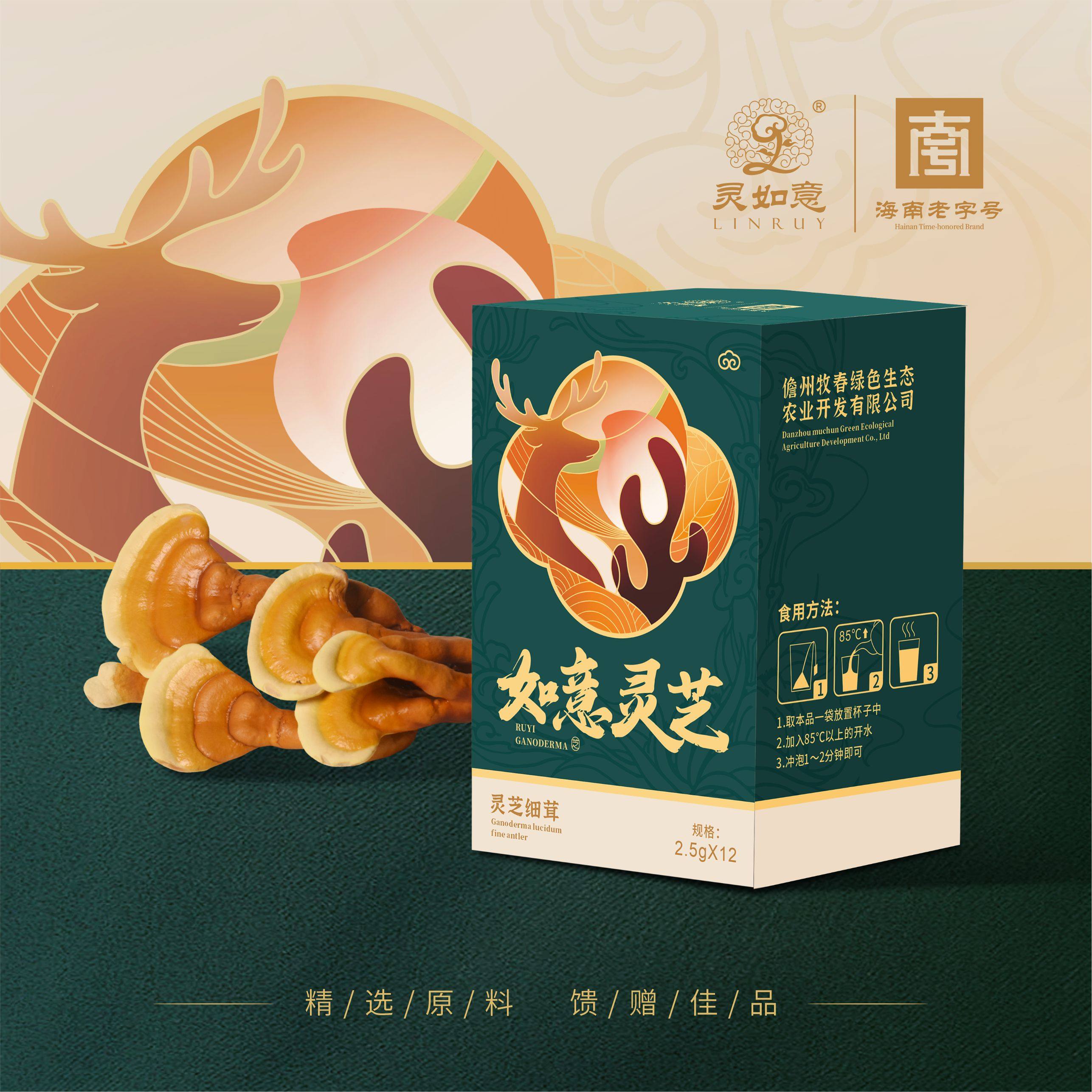 海南灵如意灵芝菌草鹿角灵芝便携袋泡灵芝细茸单盒装2.5g*12泡