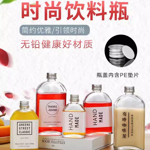 新款果酒玻璃小酒瓶冰滴冷萃奶茶咖啡瓶ins网红饮料瓶密封罐250ml