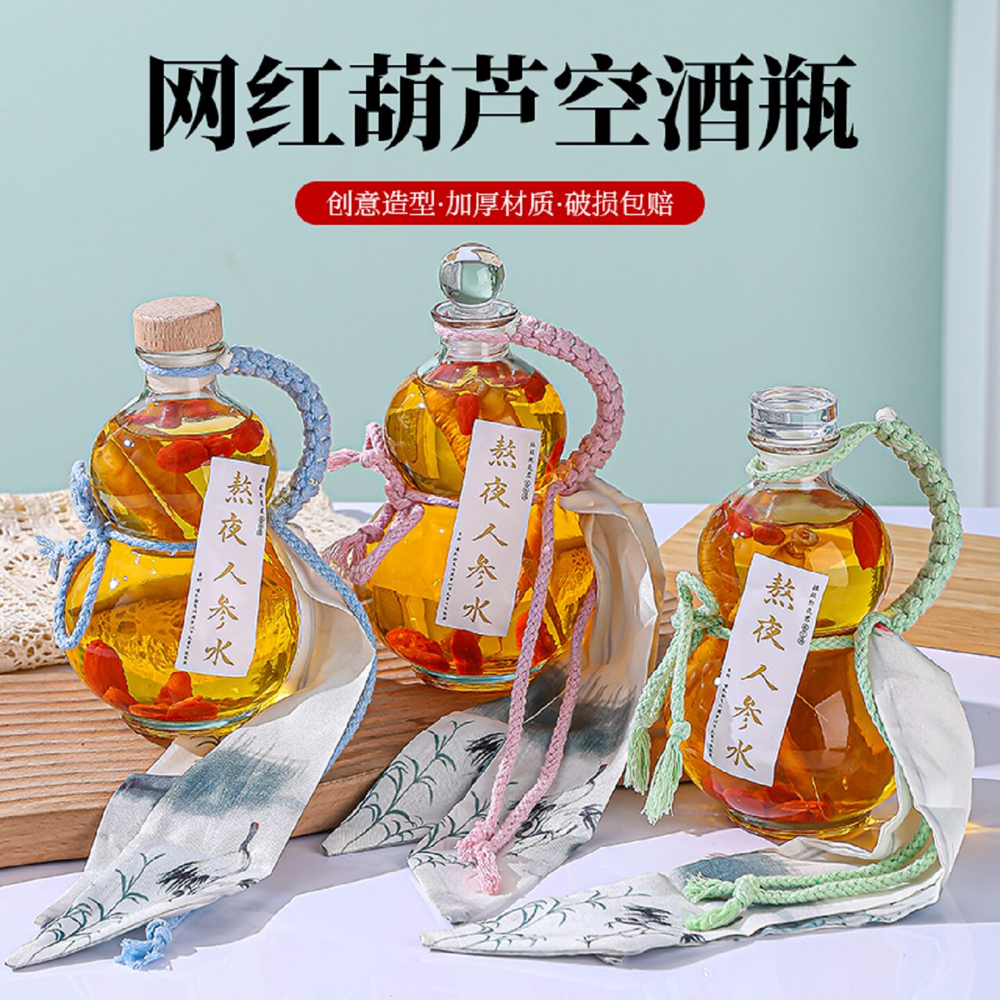 手提吊坠加厚葫芦瓶泡酒瓶