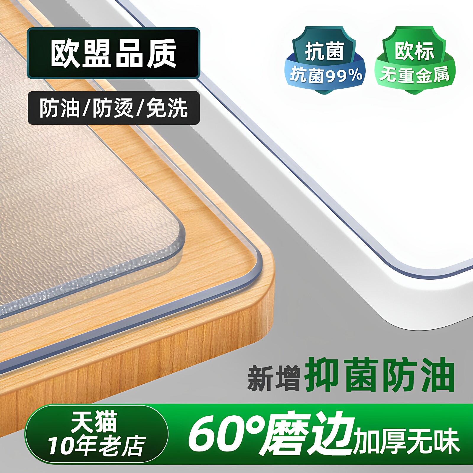 软塑料玻璃PVC桌布防水防烫防油免洗餐桌垫透明茶几长方形水晶板