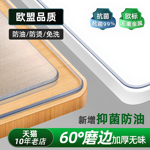 桌布防水防油免洗软玻璃金塑pvc