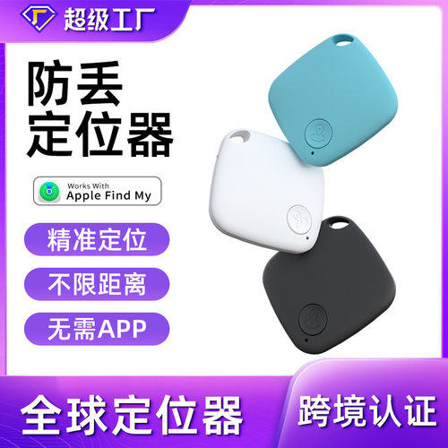 不限距隐形宠物老人儿童防走失