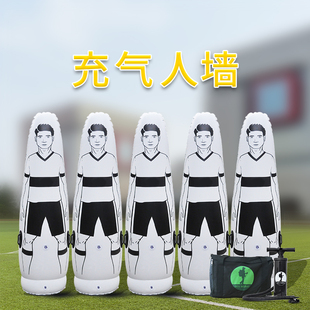 Ecowalker安全足球训练器材装备便携式充气人墙 标志障碍物人墙