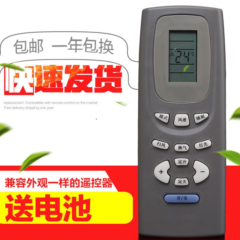 格力空调遥控器通用Y502KY502E小金豆小绿洲金宝小蜜蜂小蜂蝶金豹|ruв категории Цифровые аксессуары, бытовой аудио аксессуары, устройство дистанционного управления - от Buy2taobao.com для оказания профессиональной услуги покупки агента Taobao