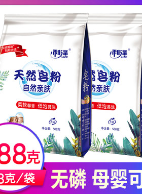 1斤装大包薰衣草粉天然皂粉