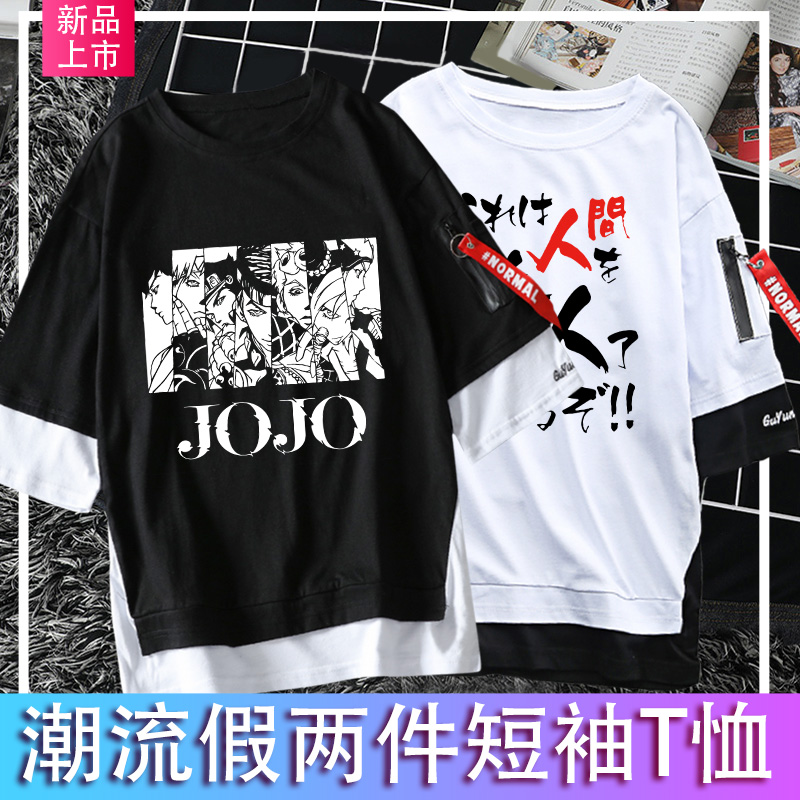 jojo周边短袖岸边露伴衣服联名漫画cos手办海报挂件的奇妙冒险T恤