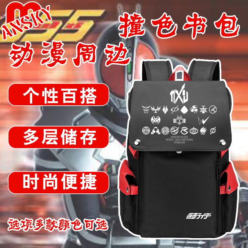 假面骑士书包周边圣刃saber学生build初decade高中shf男双肩w背包