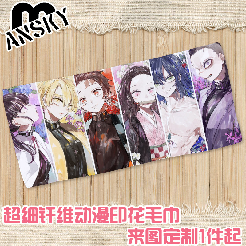 鬼灭之刃毛巾炭治郎cos刀海报蝴蝶壁纸锖兔祢豆子我妻善逸枕巾