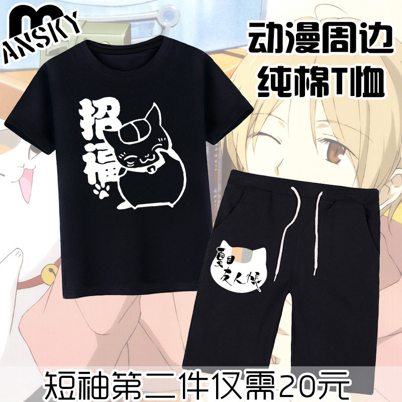 夏目友人帐T恤短袖周边纯棉二次元男女动漫夏季女猫咪老师cos衣服