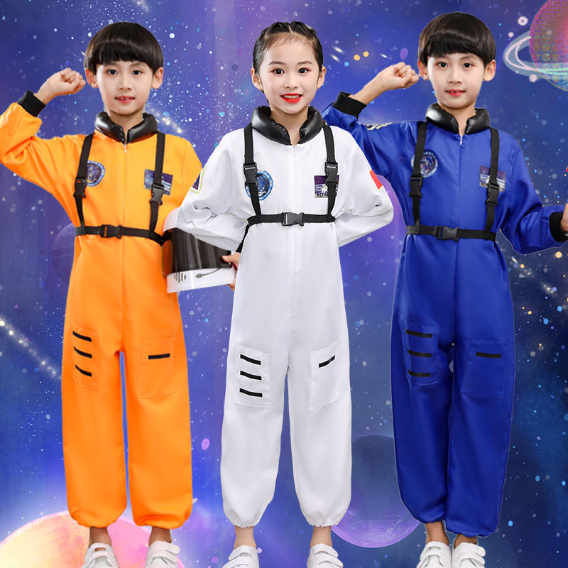 儿童宇航员航空服中小学生运动会航天员扮演表演服太空人角色扮演