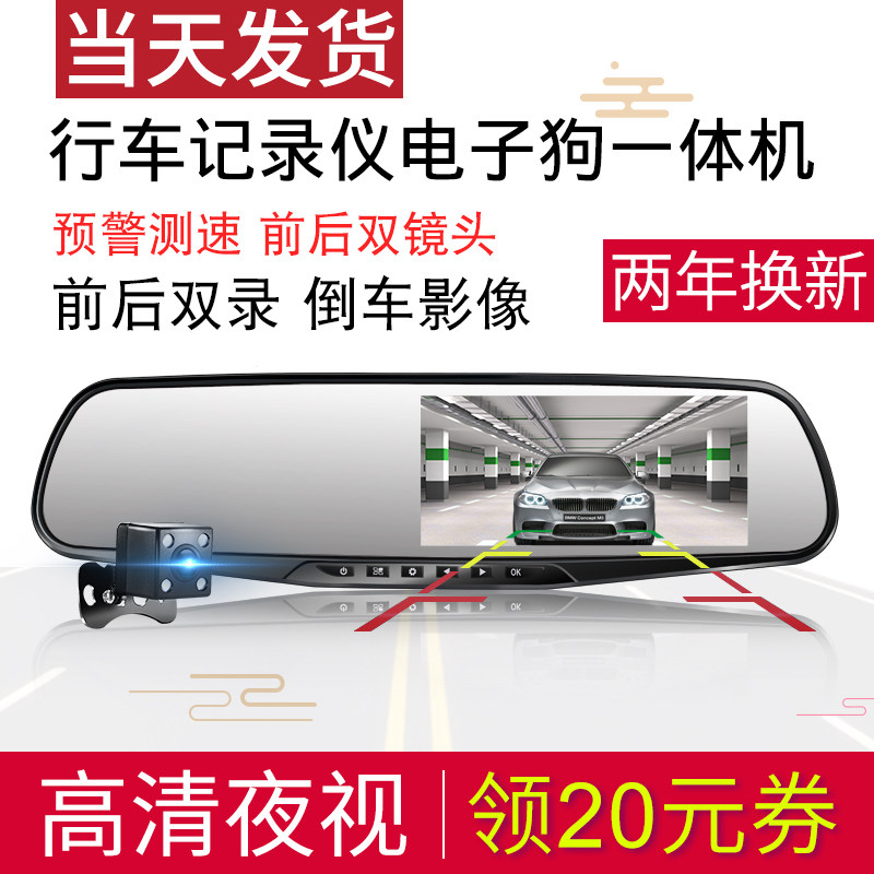法拉美行车记录仪双镜头高清夜视全景汽车载新款电子狗测速一体机|ruв категории автомобиль/товаров/аксессуары/переоснащение, Автомобильная аудио - видео/средства электронной/приборов, Электронные противоугонные автомобильные безопасности, тахографа - от Buy2taobao.com для оказания профессиональной услуги покупки агента Taobao