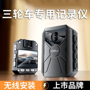三轮电动车四轮专用行车记录仪无线免走线超清夜视代步车电瓶车