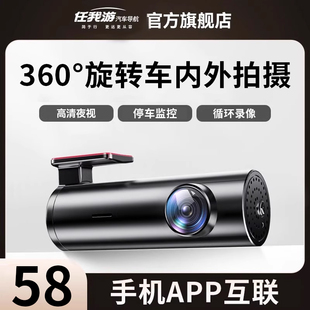 任我游行车记录仪4k高清夜视免安装 汽车停车监控防划内外双录新款