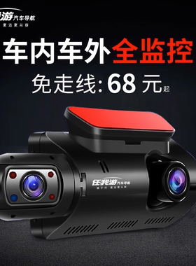 任我游行车记录仪内外双录摄360全景汽车停车监控2025新款免走线