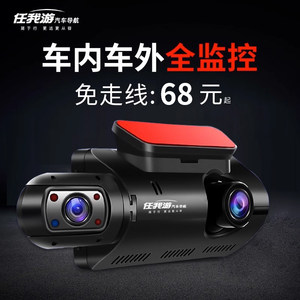 任我游行车记录仪内外双录摄360全景汽车停车监控2025新款免走线