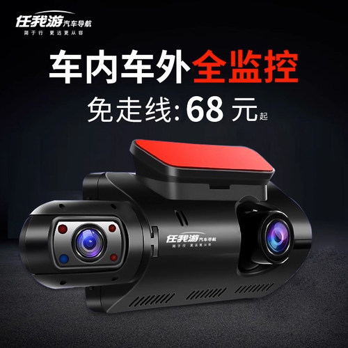 任我游车内外双录远程监控记录仪