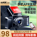 任我游行车记录仪高清全景360停车监控器免走线前后双摄2025新款