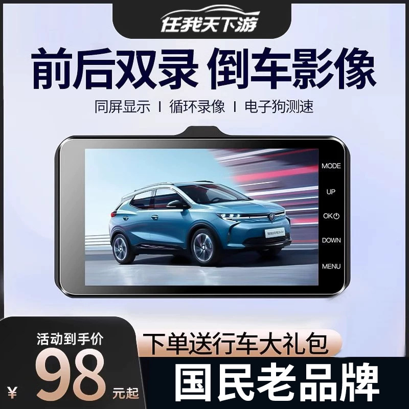 品牌行车记录仪倒车影像一体机图片
