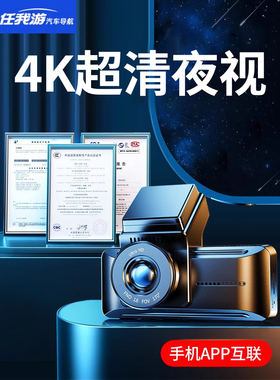 任我游行车记录仪高清全景360停车监控器免走线前后双摄2025新款