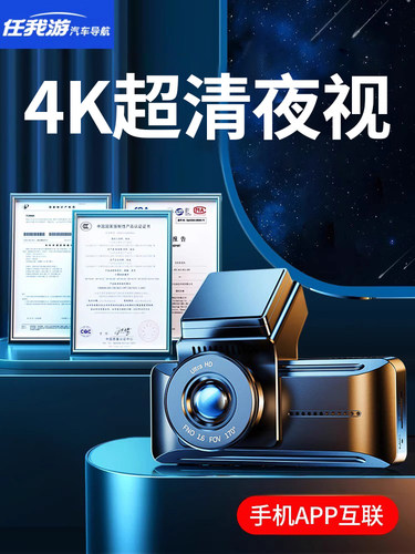 任我游行车记录仪高清全景360停车监控器免走线前后双摄2025新款