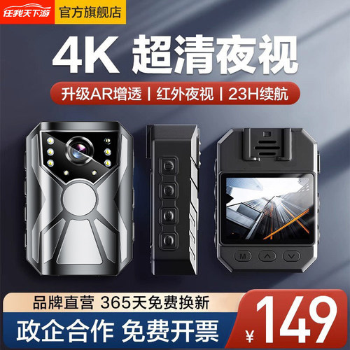 4k高清执法记录器仪胸前佩戴随身