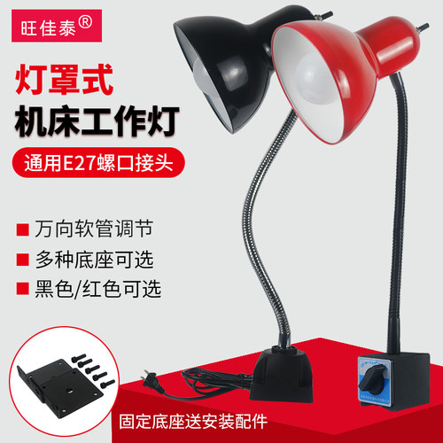 led机床工作灯强磁数控冲铣磨钻床手机维修工业台灯24V220V夹子灯