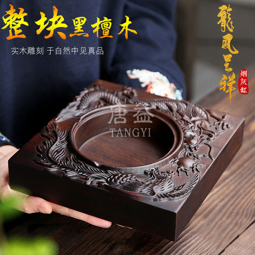 实木家用烟灰缸家用带盖客厅唐益