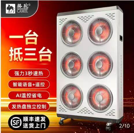 取暖器碳晶暖风机家用大功率节能省电办公室大面积取暖电热小太阳