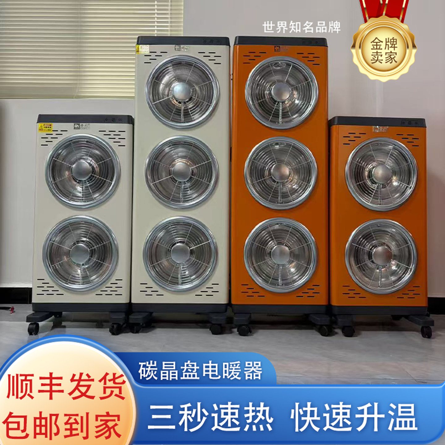 取暖器暖风机家用商用碳晶发热盘大功率变频节能语音遥控电热风机