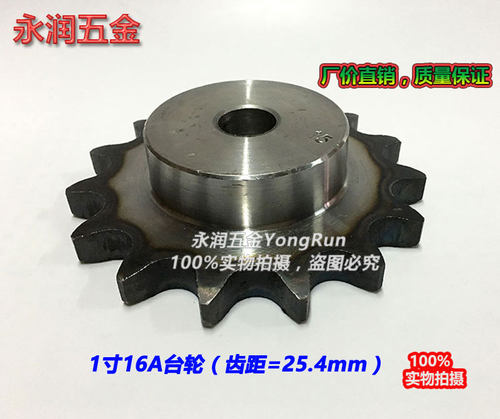 1寸16A工业链轮/台/链齿轮9/10/11/12/13/14/15/16/17/18/19/20齿