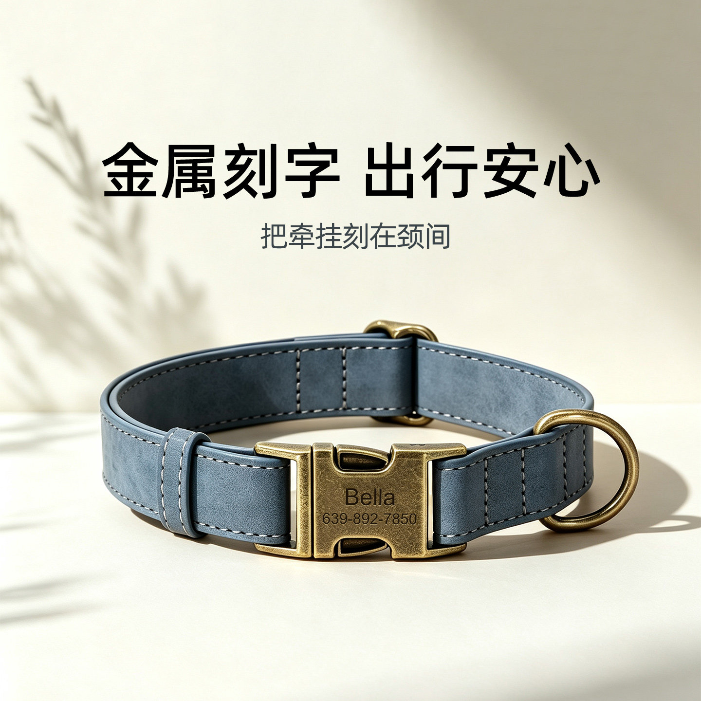 金属扣可调节刻字狗狗项圈