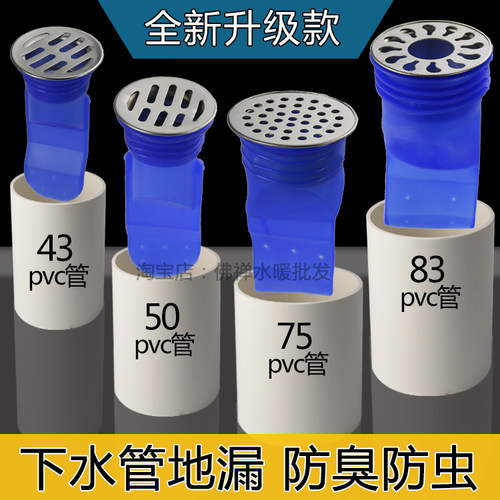 言申75管专用洗衣机地漏50110管