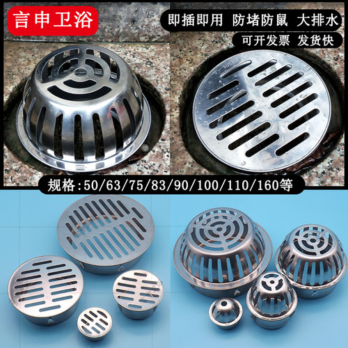 天台防堵工程110pvc过滤网下水道