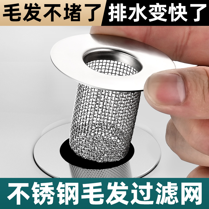 台式面盆过滤网水池防头发