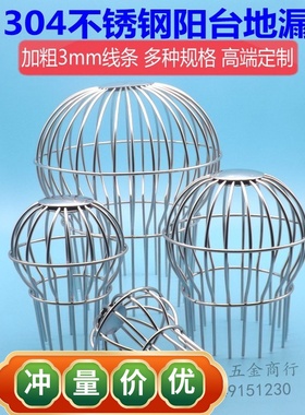 304不锈钢天台地漏 50/75/110管户外防塞地漏盖下水道防鼠圆形罩