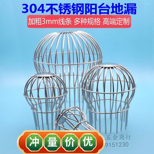 304不锈钢户外防塞圆形罩地漏