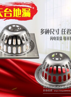 150X150加大地漏防树叶过滤罩 地漏盖方形圆形阳台下水道排水堵网