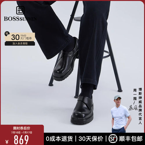[张云龙同款]BOSSSUNWEN真皮大底乐福德比鞋增高厚底一脚蹬皮鞋