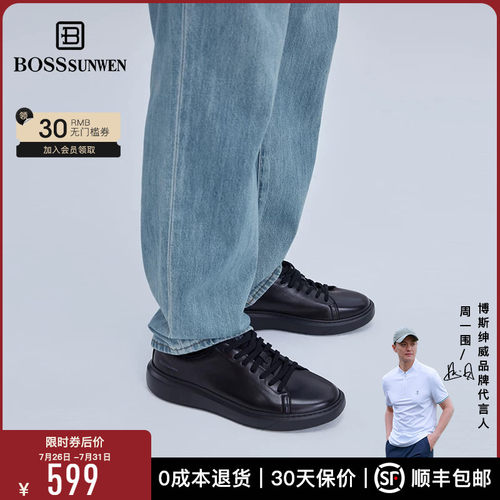 BOSSSUNWEN/博斯·绅威黑色板鞋男款春夏新款高级感运动休闲鞋