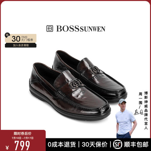 BOSSSUNWEN/博斯·绅威夏季驾车豆豆鞋真皮一脚蹬男鞋乐福鞋