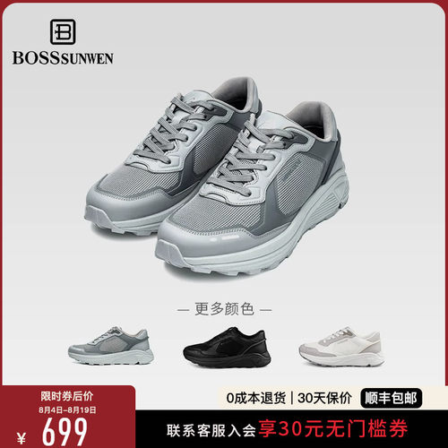 BOSSSUNWEN/博斯·绅威新款男士户外透气网面运动鞋舒适休闲鞋