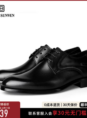 【羊皮内里 上脚超舒服】BOSSSUNWEN新款德比鞋男士正装皮鞋婚鞋