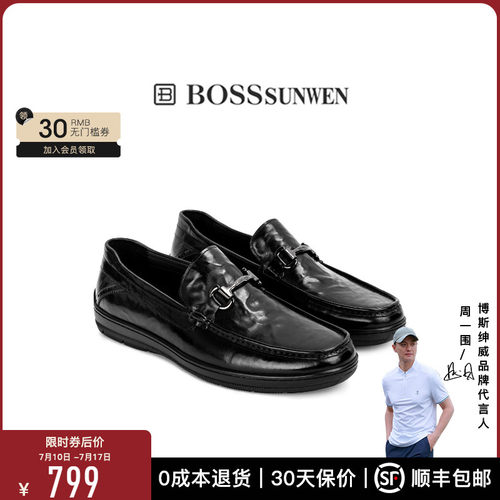 BOSSSUNWEN/博斯·绅威春夏新款乐福鞋男公务一脚蹬驾车豆豆鞋