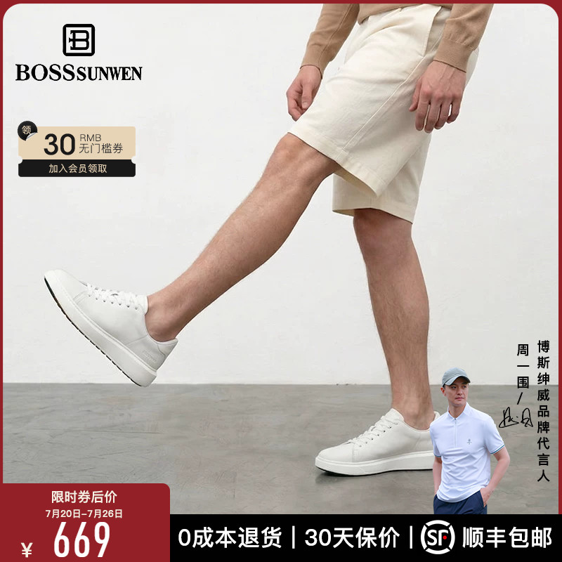 【辛云来同款】BOSSSUNWEN高级感男士板鞋厚底休闲小白鞋 - 实物图