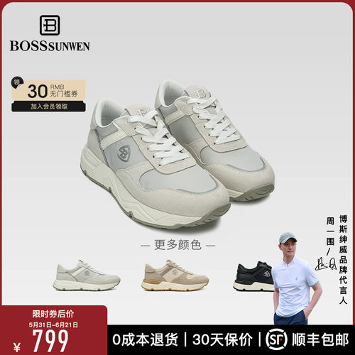 BOSSSUNWEN/博斯·绅威净界系列轻量运动跑鞋厚底增高男士休闲鞋