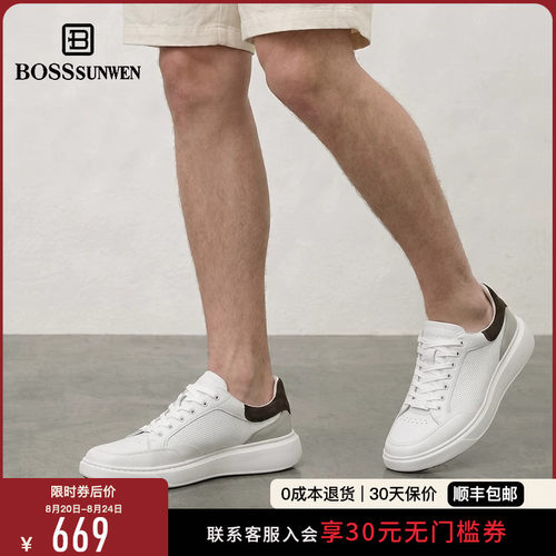 BOSSSUNWEN/博斯·绅威平底鞋男士休闲板鞋夏季冲孔透气运动鞋
